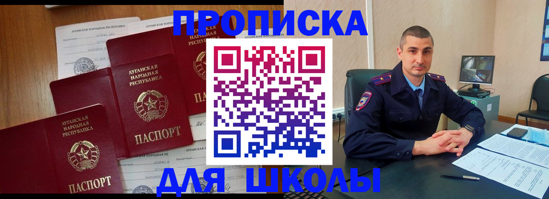 временная регистрация купить в Новомичуринске